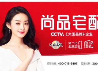 [新闻]210329 代言人排面支愣起来！尚品宅配在14省38城投放赵丽颖地广