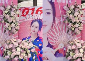 [新闻]210331 比姐姐更早到的是颖火虫的应援 虫爹给的排面占满一条街