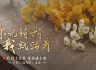 [新闻]210404 迪丽热巴转发人民日报微博 向英雄致敬，永远铭记！