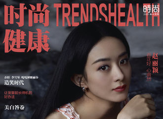 [新闻]210406 赵丽颖登封《时尚健康》四月刊开启预售 礁石上的黑长直仙子