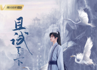 [新闻]210408 杨洋《且试天下》正式官宣 丰兰息终于等到你！