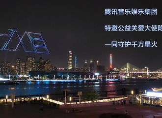 [新闻]210409 世博园无人机表演秀官方航拍视频送达 再次一起感受灯火星辰交相辉映的瞬间