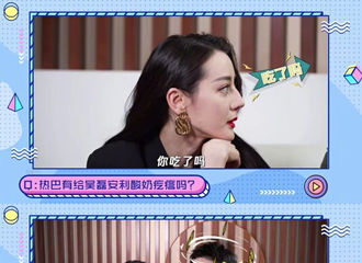 [新闻]210415 迪丽热巴全新采访出炉 酸奶疙瘩野生代言人致力于安利全剧组