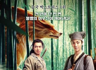 [新闻]210419 《赤狐书生》韩国发行方发来邀请函 4月27日的视听会等你报名