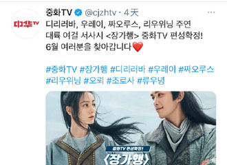 [新闻]210419 长歌行，非常行！《长歌行》定档于6月登陆韩国中华TV