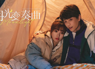 [新闻]210420 《月光变奏曲》公开全新剧照 昼川大大浪漫氛围感十足