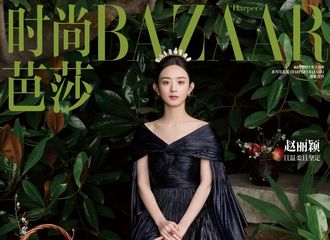 [新闻]210420 《时尚芭莎》公众号发布赵丽颖采访：且温柔，且坚定