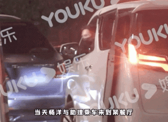 [新闻]210420 表面霸总本质喜剧人 杨洋帅气出街却脚底打滑险些摔倒