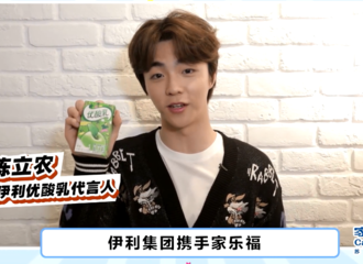 [新闻]210421 甜豆农农录制VCR为品牌活动宣传 优酸乳代言人邀你一起朝气向前