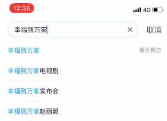 [分享]210421 《幸福到万家》优酷预约通道开启 i福们行动起来给幸福子大排面