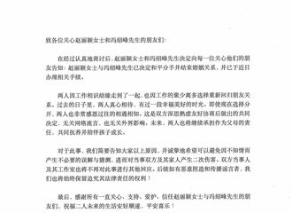 [新闻]210423 工作室发布离婚声明：赵丽颖冯绍峰已和平分手结束婚姻关系
