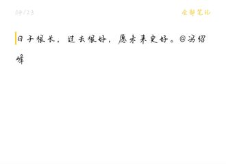 [新闻]210423 赵丽颖发文艾特冯绍峰：日子很长，过去很好，愿未来更好