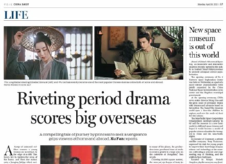 [新闻]210426 《中国日报》海外版报道迪丽热巴《长歌行》：一部引人入胜的历史剧在海外大获成功