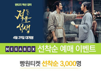 [新闻]210427 陈立农主演的《赤狐书生》在韩国开启预售 预祝王子进韩国之行一切顺利