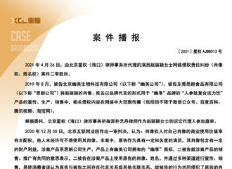 [新闻]210427 赵丽颖肖像、姓名侵权案二审胜诉 用法律保护自己的合法权益