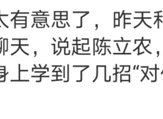 [分享]210429 陈立农乃带娃技能满分选手 小孩爸爸爆料自己都要从农农身上学几招