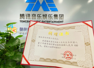 [新闻]210430 酷我音乐携手陈立农捐赠100万善款 用作支持儿童安全教育公益事业！