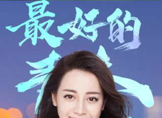 [新闻]210502 中央广播电视总台五四青年节特别策划阵容公开 一起来听迪丽热巴青春的答案