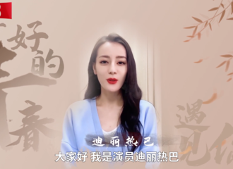 [新闻]210503 迪丽热巴最好的青春是当下 永葆赤子之心勇往直前