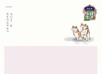 [新闻]210504 《向往的生活》最新花絮照公开，新手张师傅持拖拉机证上岗啦