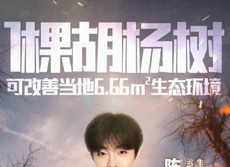 [新闻]210508 云听官博发布陈立农相关惊喜预告 十号会有什么大动作呢？