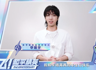 [新闻]210509 和平精英代言人华晨宇的生日祝福已送达 开启超越想象的冒险吧