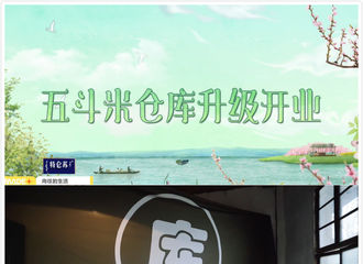 [分享]210510 《向往的生活》第三期最新预告，仓库升级开业是福还是祸呢？