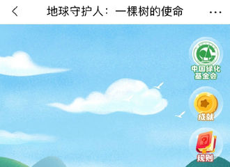 [新闻]210512 生态保护形象大使陈立农节目播放量破百万 农糖成功为宝贝解锁全部资源