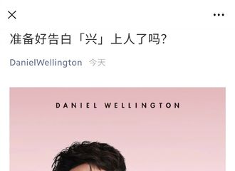 [分享]210513 全球代言人张艺兴粉丝见面会倒计时D-7，迎接520浪漫之约