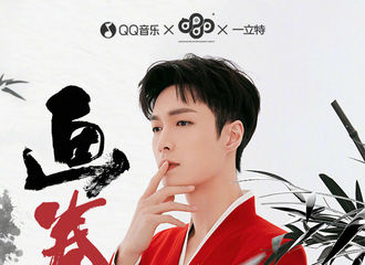 [分享]210513 张艺兴画卷Remix挑战赛投稿结束倒计时7天，期待全新《画卷》徐徐展开！