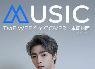 [新闻]210514 “TME_official”本周封面公开 是用音乐传递爱与能量的陈立农