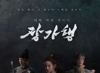 [新闻]210514 恭喜歌歌走出国门！《长歌行》韩国定档6月14日播出