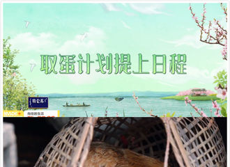 [分享]210517 《向往的生活》艺兴本期迎来大挑战，鸡窝掏蛋赶上日程了！