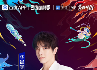 [新闻]210518 华晨宇加盟522潮盛典 一同见证科技碰撞国潮的迷人魅力！