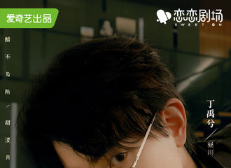 [新闻]210519 醋不及防，心动难藏！《月光变奏曲》定档5月20日上线