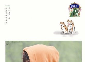 [分享]210520 今日份《向往的生活》新鲜剧照送达，橘子汽水味的小兴