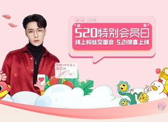 [分享]210520 “宠爱为你，嘭出好礼”5月21日张艺兴线上粉丝见面会来袭！