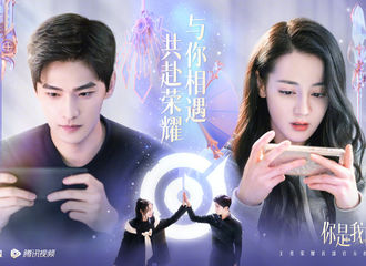 [新闻]210520 《你是我的荣耀》双排剧照公开 520与玉兔捣药&于途共赴荣耀！