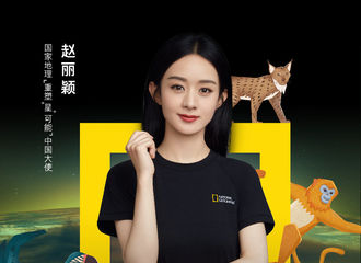 [新闻]210521 守护珍稀动物，保护生物多样性 赵丽颖成为国家地理重塑星可能中国大使