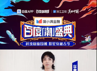 [新闻]210521 522潮盛典发布华晨宇宣传VCR 歌王意想不到的舞台令人期待满分