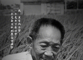 [新闻]210522 迪丽热巴转发人民日报微博悼念袁隆平院士 国士无双，一路走好