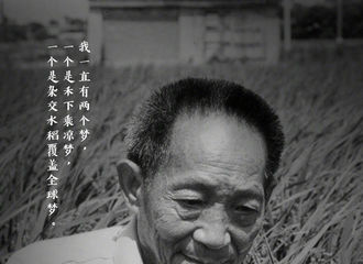 [新闻]210522 赵丽颖转发人民日报微博悼念袁隆平院士 国士无双，袁老一路走好