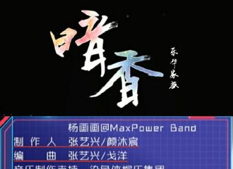 [分享]210523 张艺兴亲自参与《金曲青春》6曲制作，全能制作人就是岛！