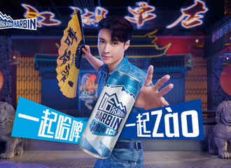 [分享]210523 代言人张艺兴最新广告宣传图，这个夏天一起ZAO起来！