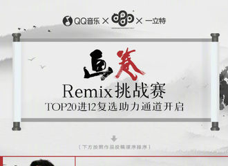 [分享]210524 张艺兴《画卷》remix挑战赛TOP20进12复选通道正式开启！