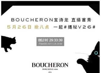 [新闻]210525 宝诗龙分享26日活动直播链接 定好小闹钟和陈立农不见不散