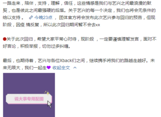 [分享]210525 张艺兴官方粉丝站透露，艺兴将参与此次组合EXO的回归