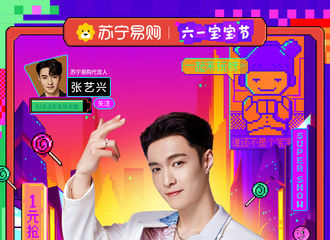 [新闻]210531 张艺兴正式加盟“苏宁开心直播夜 ”今晚等你一起来玩！