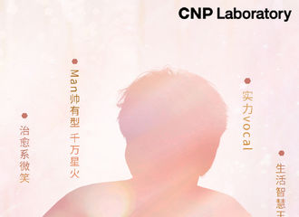 [新闻]210602 CNP中国区品牌代言人预告公开 man帅有型是我们陈立农呀！