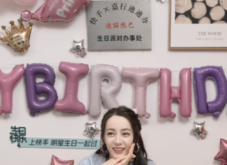 [新闻]210603 迪丽热巴惊喜生日派对直播来袭 快去给小公主送上生日祝福吧！